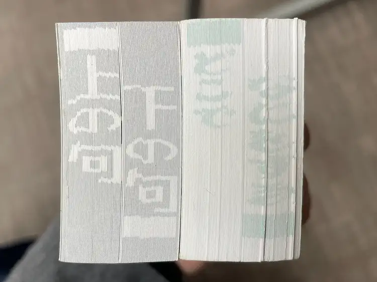 『なぞなぞ気分』などは前半に「上の句」、後半に「下の句」が、『さんぽ神』は前半に「どこで」、後半に「なにをする」がまとまっている
