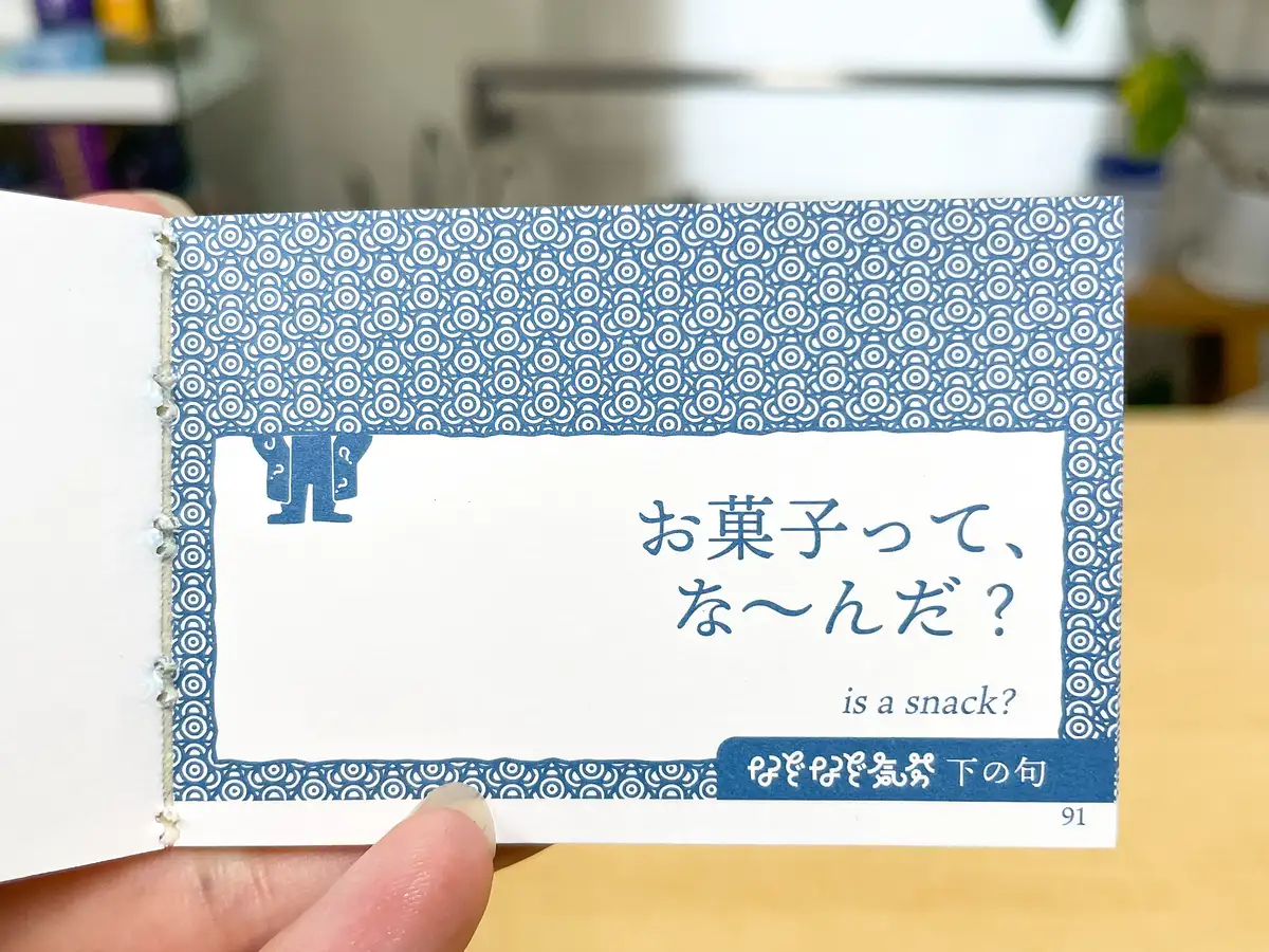 下の句は‥‥「お菓子って、な〜んだ？」。さぁ、「海にいるお菓子って、な〜んだ？」を考えてみましょう！