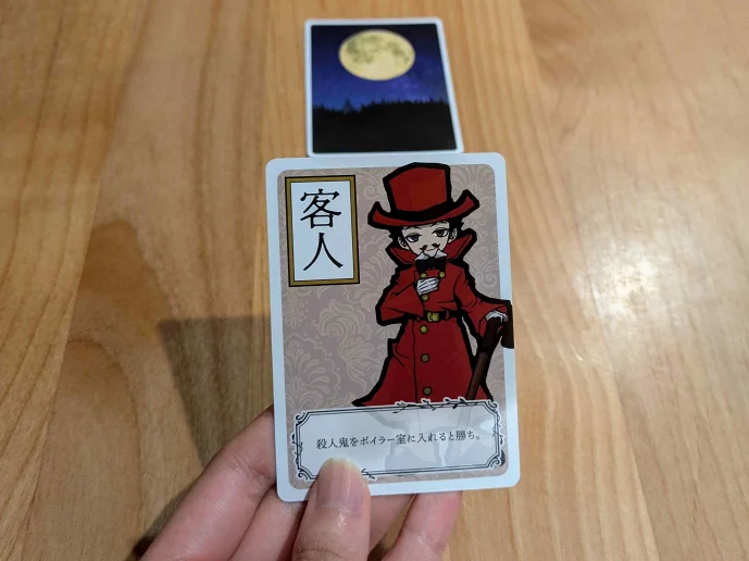月と赤い衣装のキャラクターカード