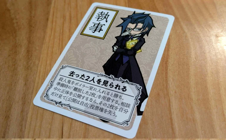 黒い衣装のキャラクターが描かれたカード
