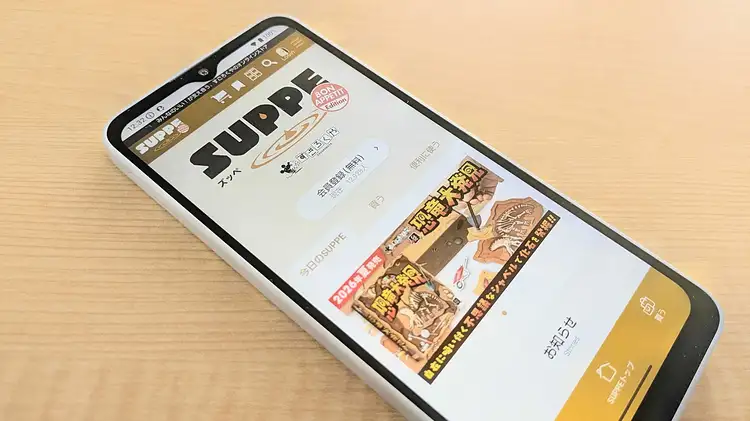 SUPPE(ズッペ)アプリがリリースされました