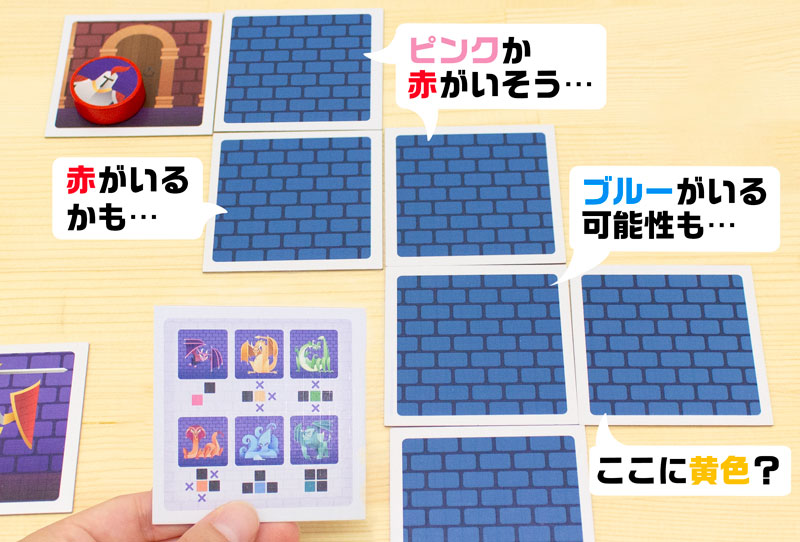 モンスターの位置を予想