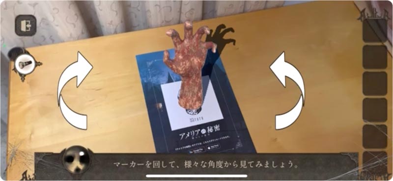 この不気味な手は何を意味しているのか…