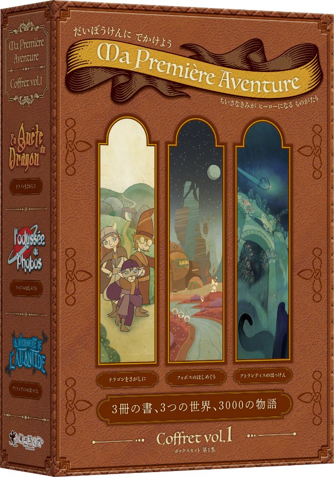 プレイズ「概要とおすすめポイント」『だいぼうけんにでかけよう