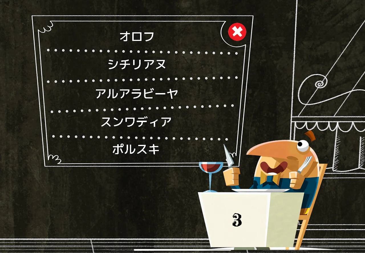入力するのは料理名ではなく言語