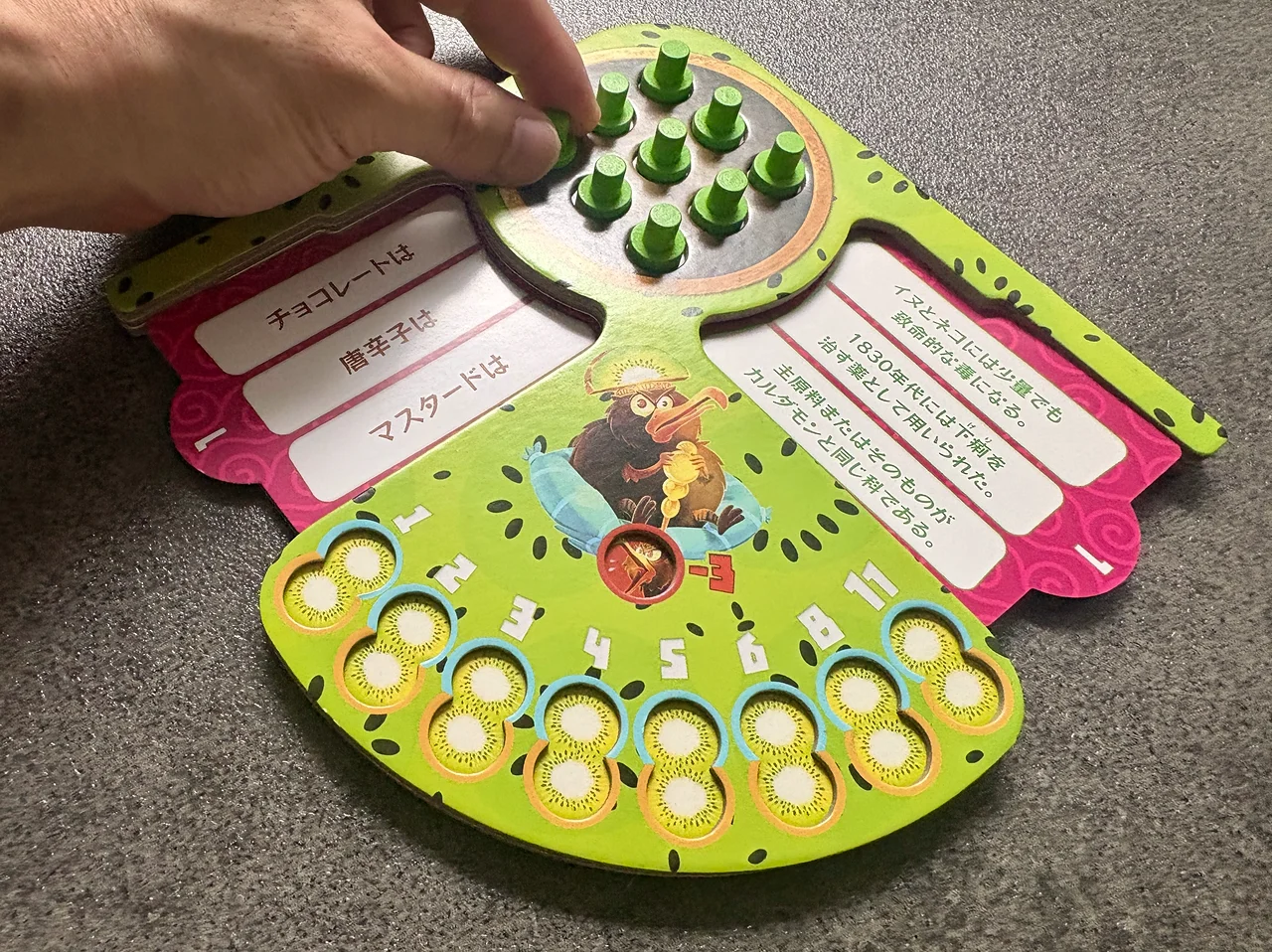 回答するときは、選択肢の交点にあるフタを指で取ります