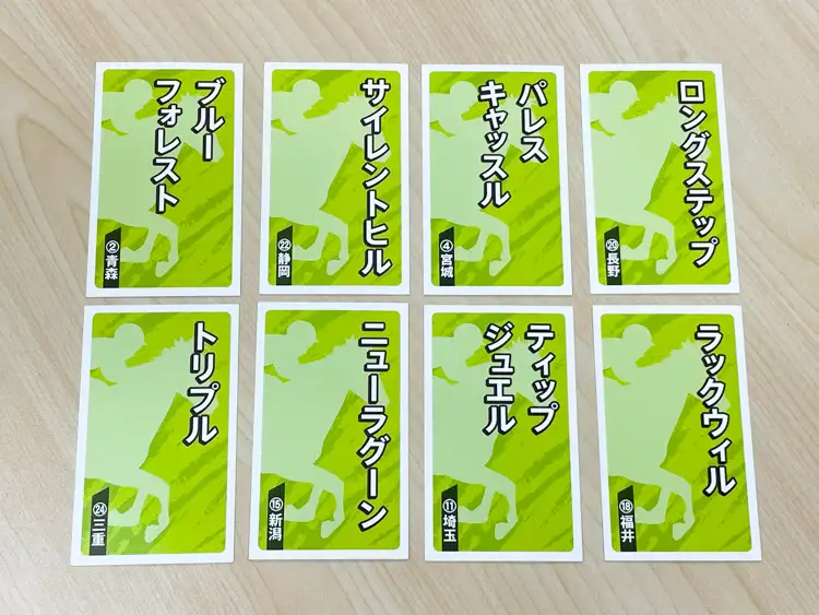 『キャピタルホース』の都道府県カード。たしかに、競走馬にありそうな名前