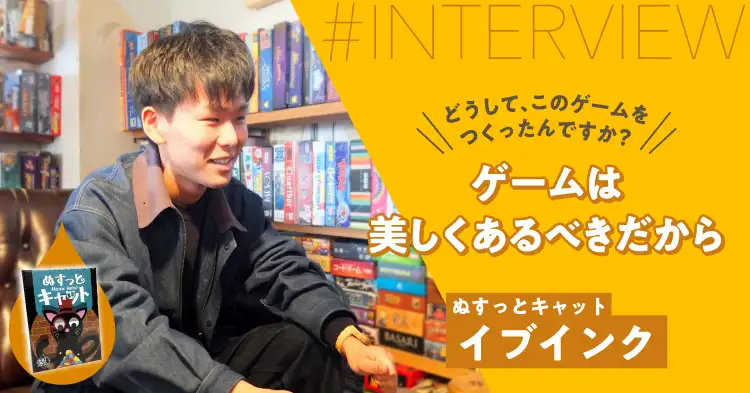 ゲームは美しくあるべきだから
